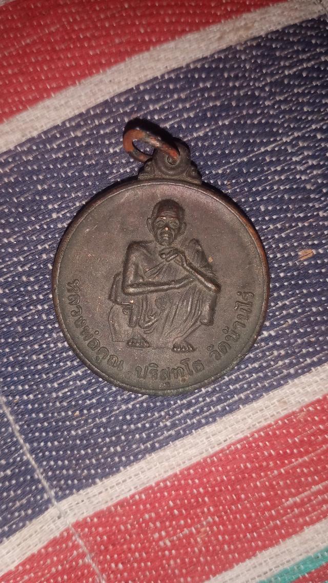 หลวงพ่อคูณ ปริสุทโธ วัดบ้านไร่ (ที่ระลึกวันทการปืนใหญ่ ปี39)