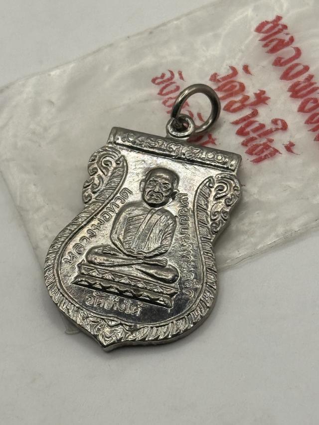 ใต้ร่มเย็นบล็อควัด หน้าวงเดือนหลังยันต์จุดบ่าขีด ผิวน้ำทองกระจาย พร้อมซองเดิมจากวัด รูปที่ 6