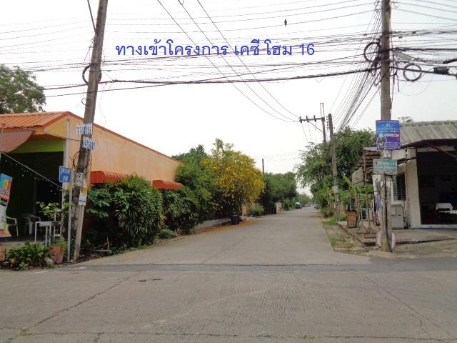 🚩 ขายที่ดินราคาถูก 75 ตารางวา หมู่บ้าน เคซี โฮม 16 ซอยนิมิตใหม่ 40 เขตคลองสามวา 5