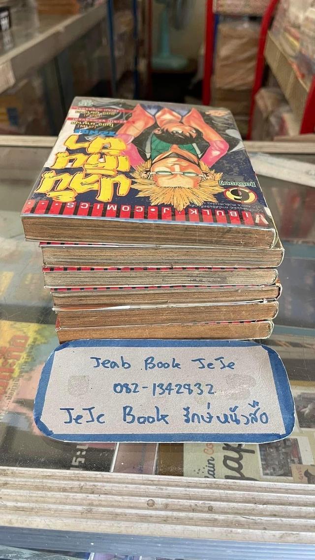 หนังสือการ์ตูน ปล้นเหินฟ้า 1-6 จบ รูปที่ 7