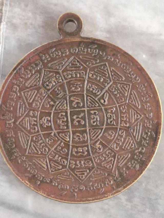 พระรุ่นแรกหลวงพ่อกวยรุ่นหลังบาตร รูปที่ 4