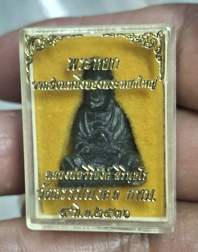 พระหยกแกะ พิมพ์เจ้าแม่กวนอิม หลวงพ่อวิริยังค์