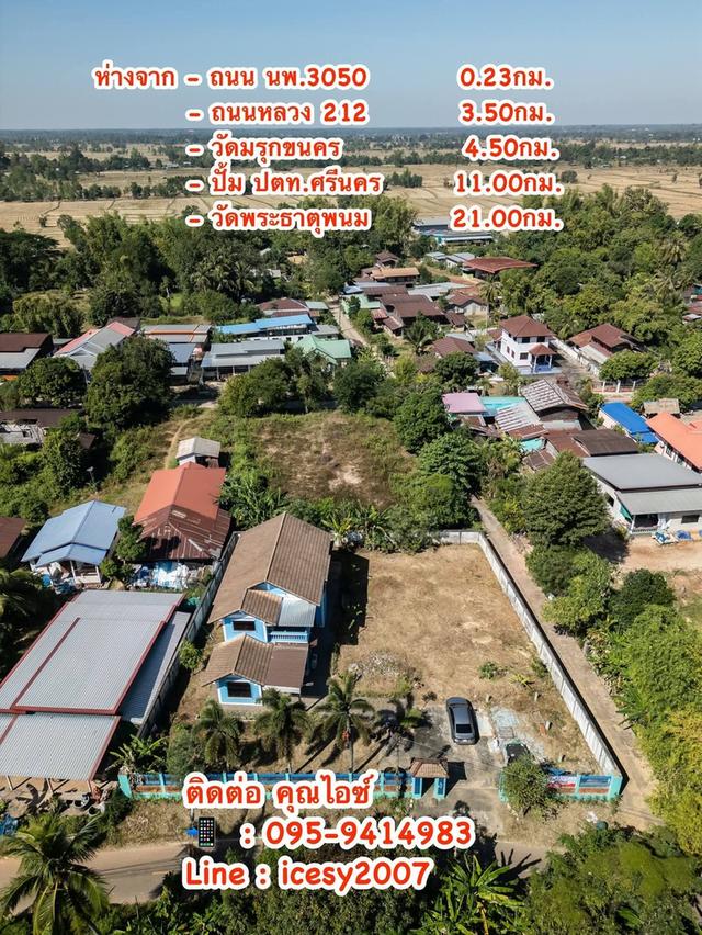 บ้านเดี่ยว5ห้องนอน3ห้องน้ำ เนื้อที่ 2งาน 60ตรว. บ.หนองสะโน ต.ดอนนางหงส์ อ.ธาตุพนม จ.นครพนม 12