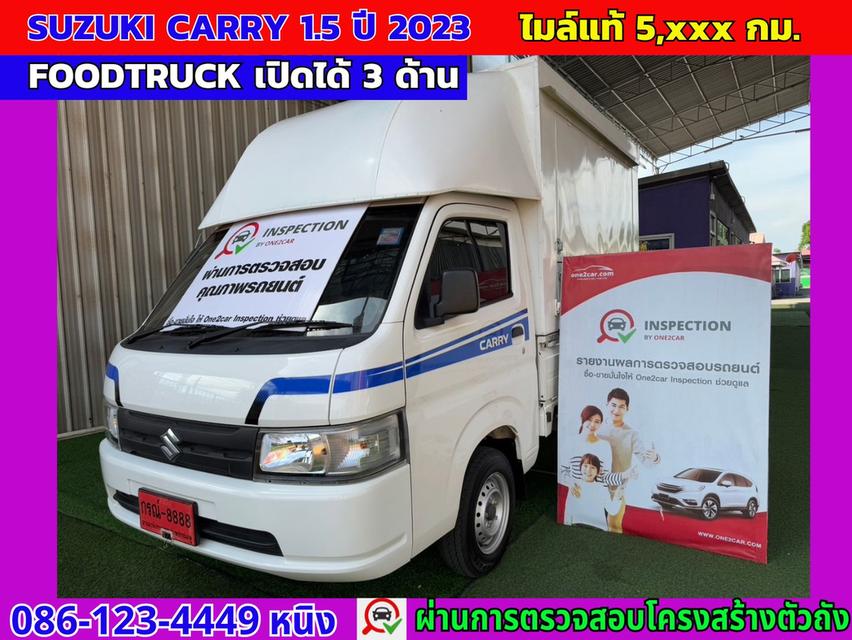 ฟู้ดทรัค #Suzuki Carry 1.5 ปี 2023 #ไมล์แท้ 5,xxx กม.หลังคาเปิด 3 ด้าน
