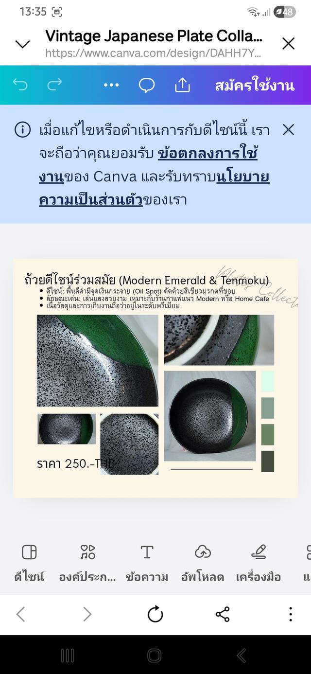 ถ้วยเซรามิกจากประเทศญี่ปุ่น