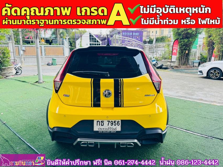 MG3 1.5 D ปี 2022 12