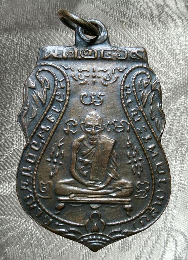 พระอุปัชฌาย์กลั่น วัดพระญาติ