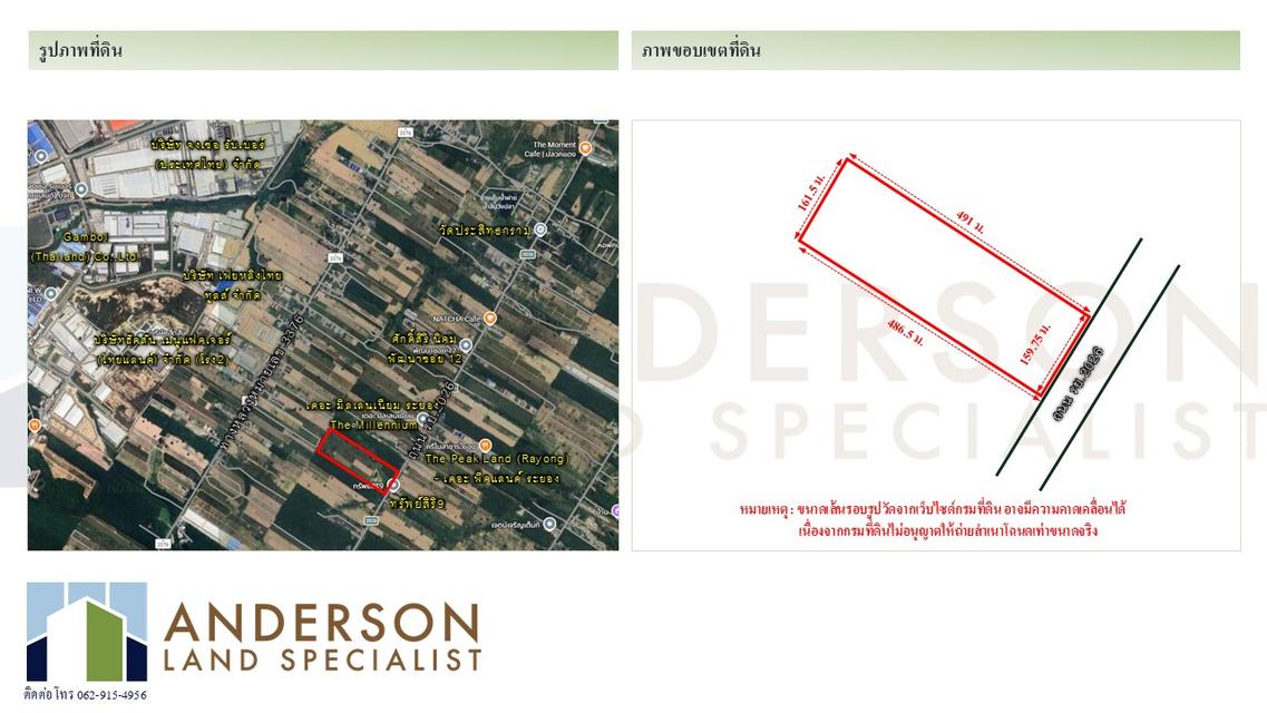 ขายที่ดินแปลงใหญ่ ติดถนน รย.2026 ทำเลศักยภาพ นิคมพัฒนา จังหวัดระยอง เนื้อที่รวม 49-1-37.8 ไร่ 2