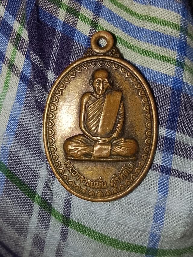 พระอาจารย์มั่น ปี2417 รูปที่ 2