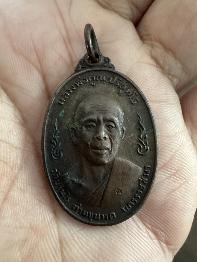 หลวงพ่อคูณ ปี20 รุ่นลูกเสือชาวบ้าน