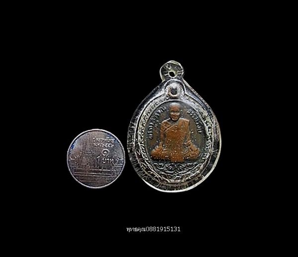 เหรียญพระครูสุวรรณธรรมรังสี พ่อท่านจาง วัดเขมาราม จ.นครศรีธรรมราช ปี2533