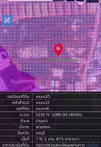 ให้เช่าที่ดินเปล่าใกล้แหล่งอุตสาหกรรมอมตะนคร ให้เช่าที่ดินนื้อที่ 9-2-47 ไร่