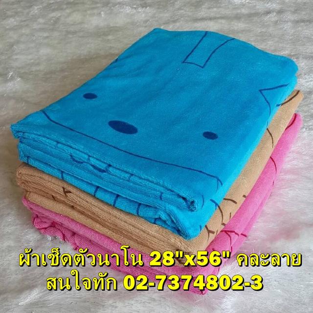 ขายผ้าขนหนู ผ้าเช็ดตัวนาโน ขนาด 28x56นิ้ว พิมพ์ลายราคาส่ง สนใจ 02-7374802-3 2