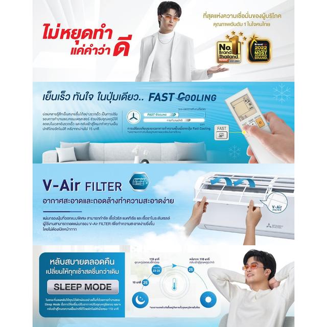 แอร์ Mitsubishi Electric Mr.SLIM MSY-KY13VF -1 แอร์ มิตซูบิชิ แบบติดผนัง MSYKY13VF -1 ขนาด 12,283 BTU และทุกรุ่น 4
