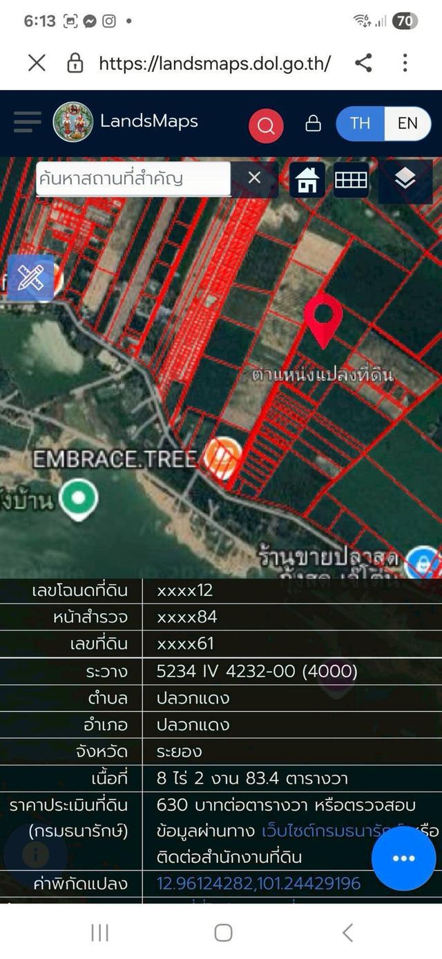 ที่ดินจังหวัด ระยอง ปลวกแดง ราคาถูก ไร่ละ 1.4 ล้านสนใจต่อลองได้คะ
