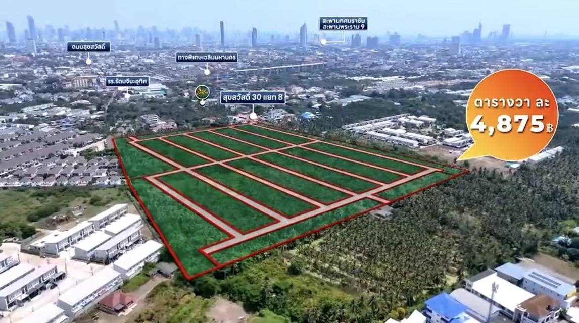 ที่ดินให้เช่าระยะยาว 60 ปี