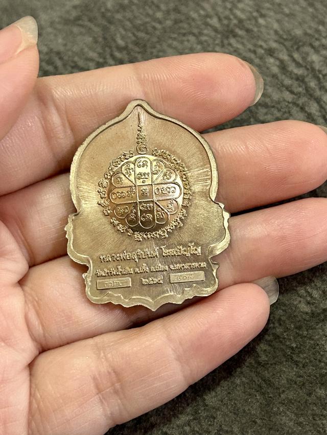 เหรียญเสมาชนะจนรวยพันล้าน หลวงพ่อสุริยันต์ รูปที่ 4