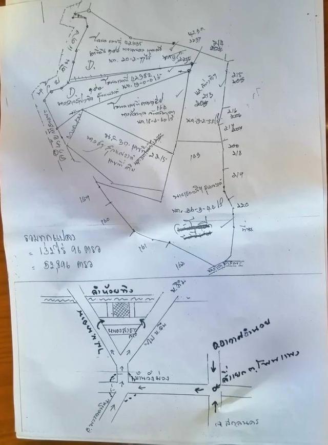ขายที่ดิน 132 ไร่ รวมโฉนด 6 แปลง มีไฟฟ้า3เฟส  1