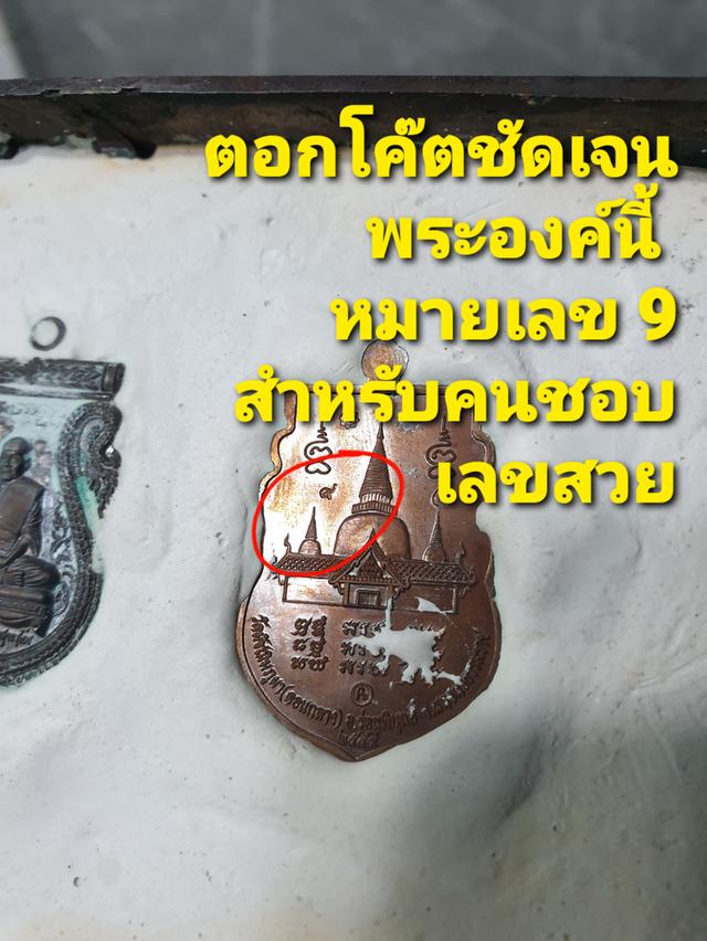 พระบูชาหลวงพ่อท่านคล้ายหน้าตัก 5 นิ้วรุ่นเสมาวาจาสิทธิ์ปี 59 รูปที่ 3
