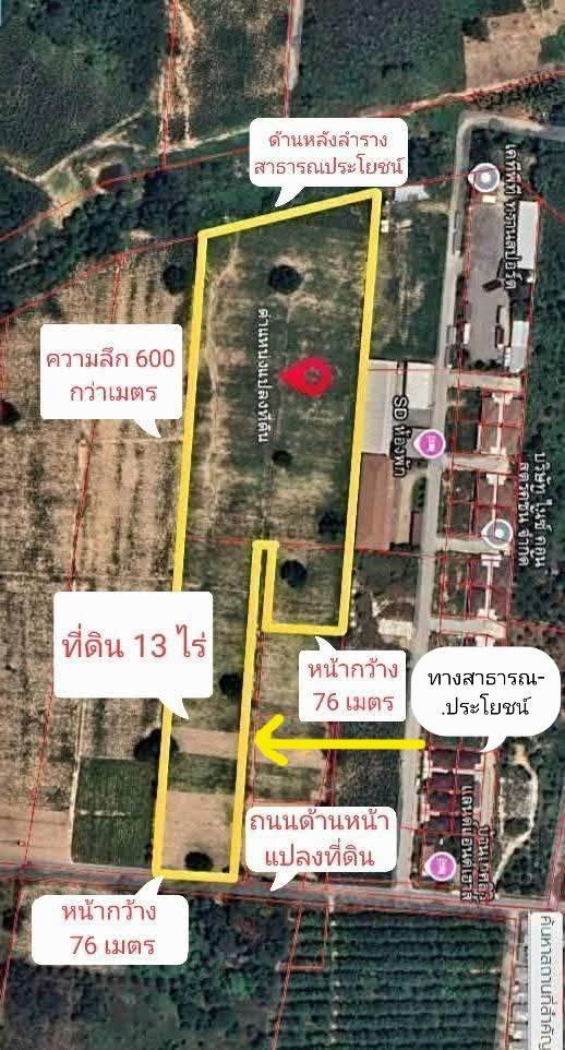 ที่ดิน 13 ไร่ ปลวกแดง จ.ระยอง 2