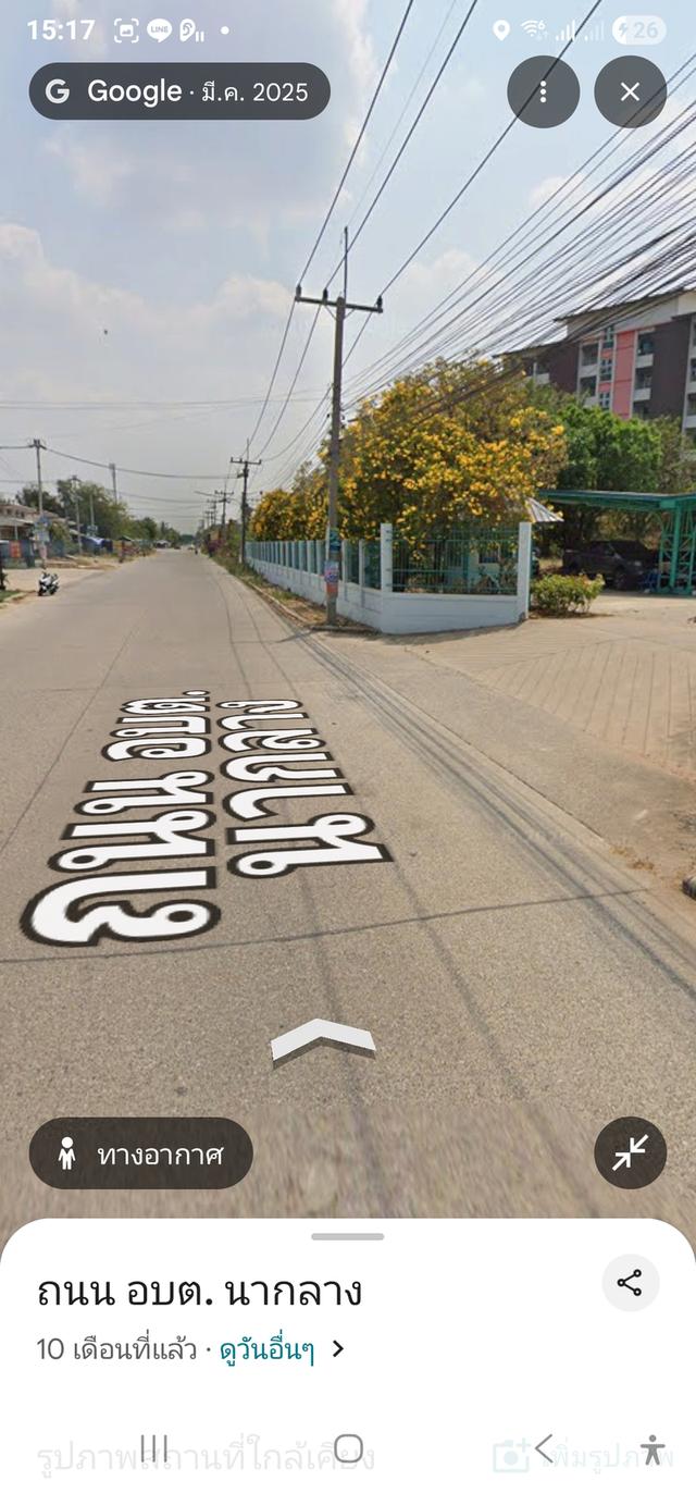 ที่ดินสวย โฉนดครุฑแดง ต.นากลาง อ.สูงเนิน จ.นครราชสีมา อยู่ติดชุมชน ตรงข้ามกับ อบต.ต.นากลาง ห่าง ตลาด, 7-11, CJ ไม่ถึง500 เมตร ใกล้นิคมอุตสาหกรรมนวนคร 13