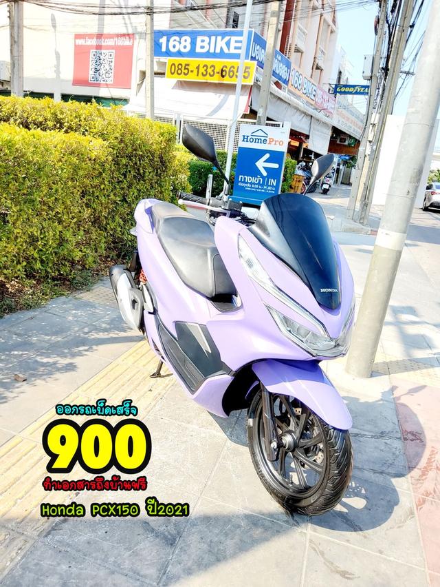 Honda PCX150i Keyless ปี2021 สภาพเกรดA 6825 km เอกสารพร้อมโอน