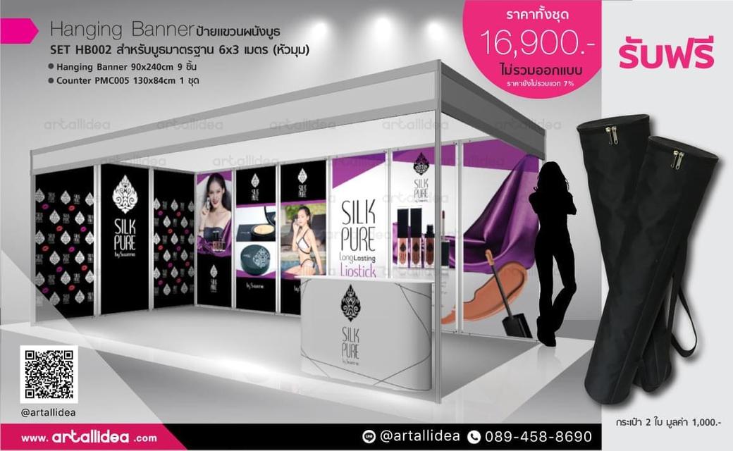 Hanging banner ป้ายแขวนผนังบูธ ป้ายติดบูธ  ม้วนเก็บได้น้ำหนักเบา รูปที่ 6