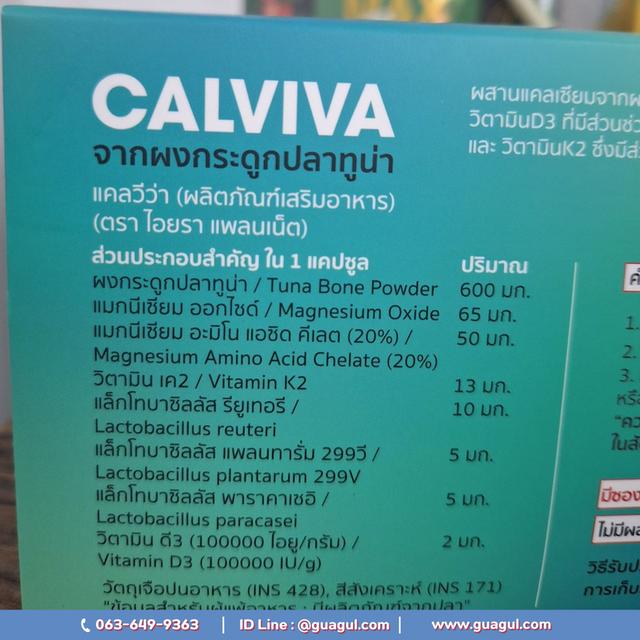 CALVIVA แคลวีว่า แคลเซียมจากผงกระดูกปลาทูน่า พร้อมวิตามิน ช่วยการดูดซึมนำไปใช้งานได้จริง และตรงจุด รูปที่ 2