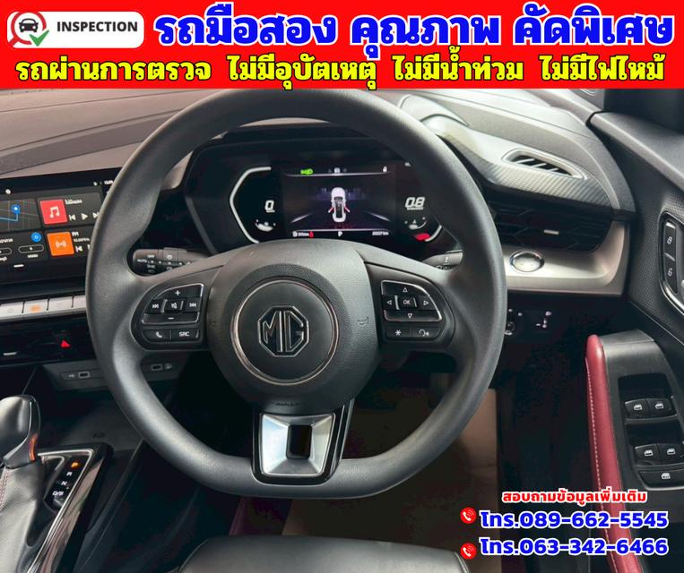 ✴️ปี2024  MG5 1.5 X มีซันรูฟ ✴️ พร้อมกล้องมองภาพ 360 องศา ✴️ไมล์แท้ 20,xxx กม. 7