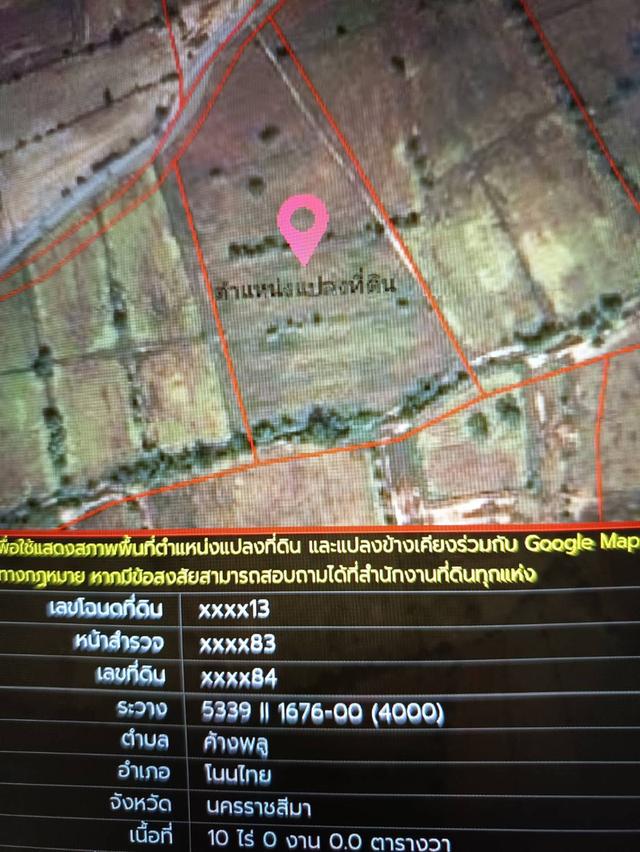 ที่นาสวยมาก ด้านหน้าติดถนน ด้านหลังติดเหมืแงส่งน้ำ มีถนนเลียบข้างที่จากด้านหน้าที่ไปหลังที่ ทรงสวย  เข้าออกได้หลายทาง  จำนวน 10 ไร่ ไร่ละ  85,000จ 8