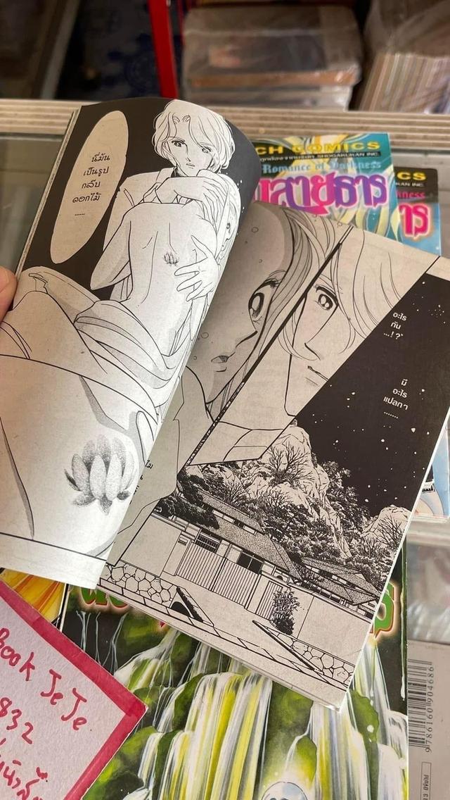 หนังสือการ์ตูน ดอกไม้ในสายธาร 1-5 จบ