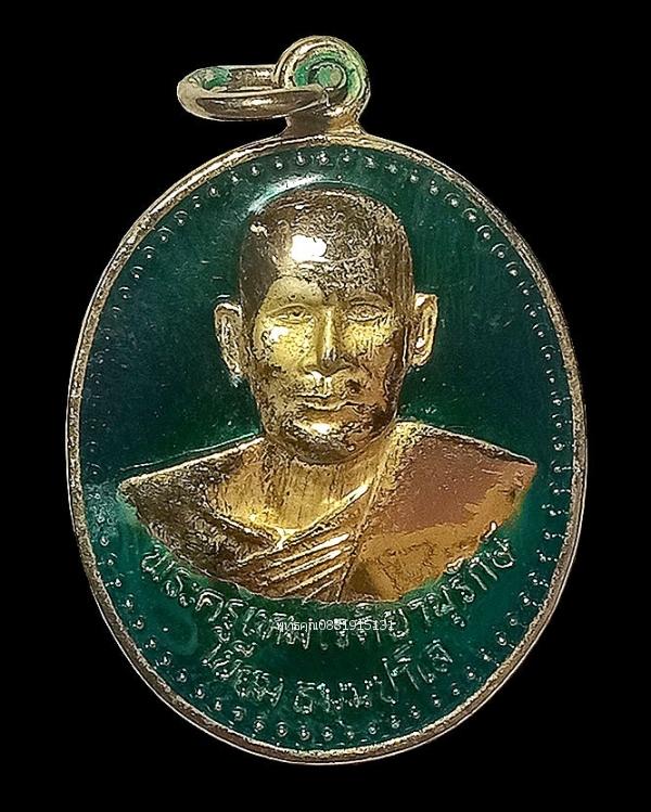 เหรียญพระครูเหมเจติยานุรักษ์ รุ่นสร้างอุโบสถ วัดชลเฉนียน จ.นครศรีธรรมราช ปี2548