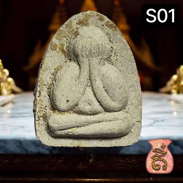 พระปิดตามหาลาภหลวงพ่อวัดดอนตัน หลวงปู่โต๊ะ ปลุกเศก