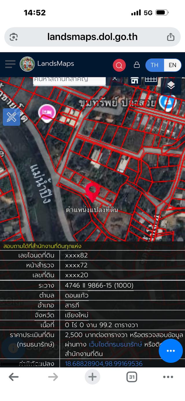 ที่ดินเปล่า จังหวัดเชียงใหม่ สารภี 2