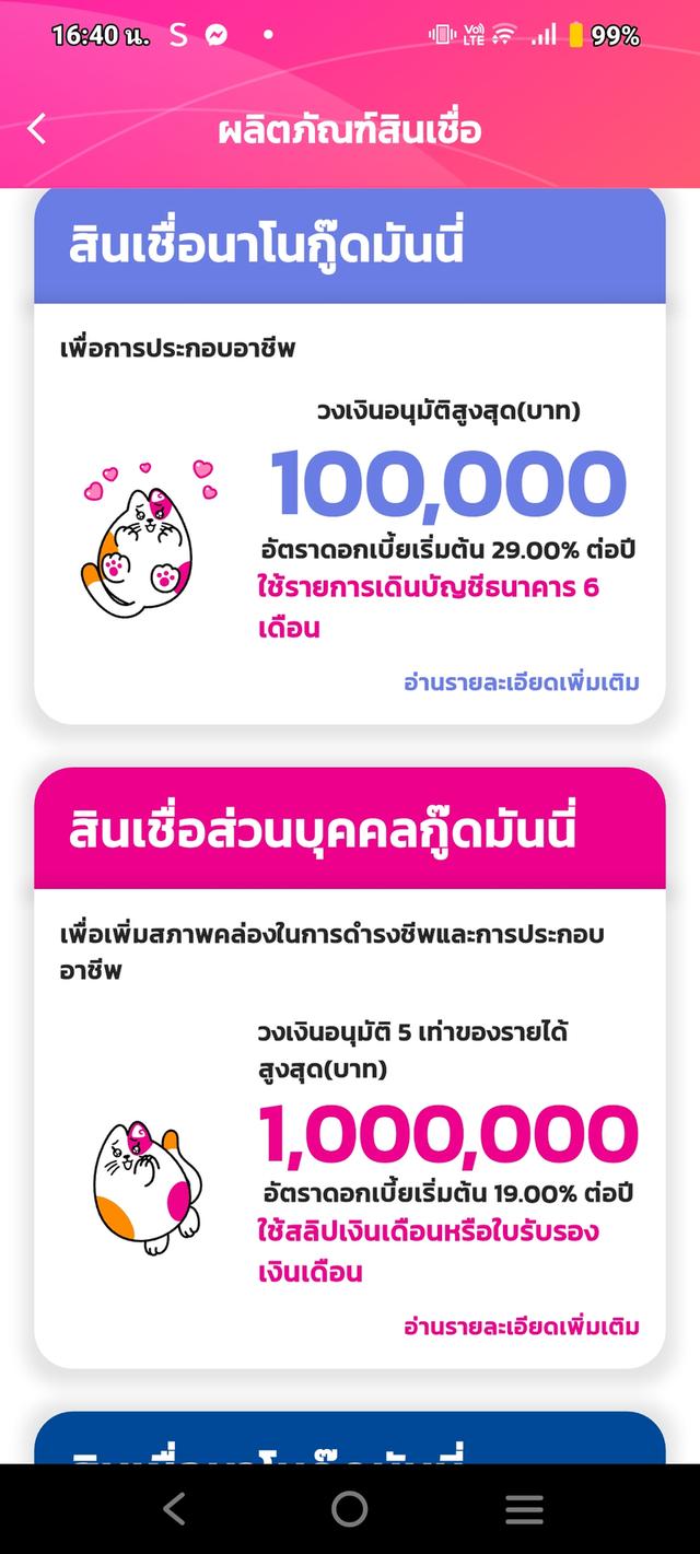 สินเชื่อกู้ดมันนี่