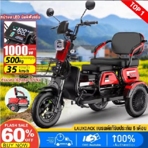 ลองดู 🔥99% ติดตั้งแล้ว🔥จักรยานไฟฟ้า3ลอ 1000W รถไฟฟ้าผู้ใหญ่3ล้อ รถไฟฟ้า 3 ล้อ จักรยานไฟฟ้า electric bike CHILWEE 48V20A