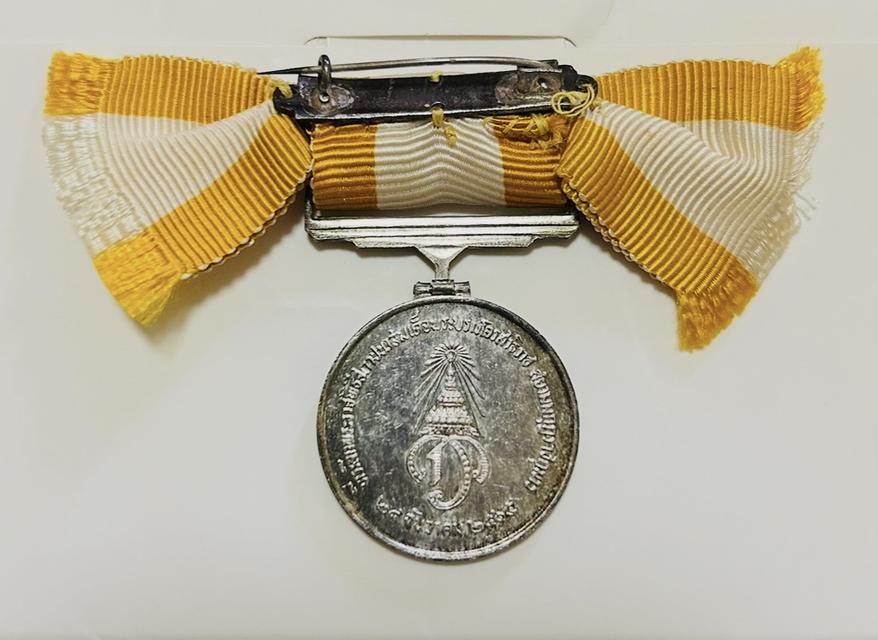 เหรียญที่ระลึก พระราชพิธีสถาปนา รูปที่ 2