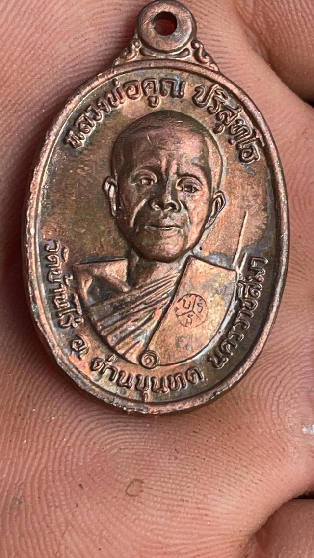 หลวงพ่อคูณ ปริสุทโธ