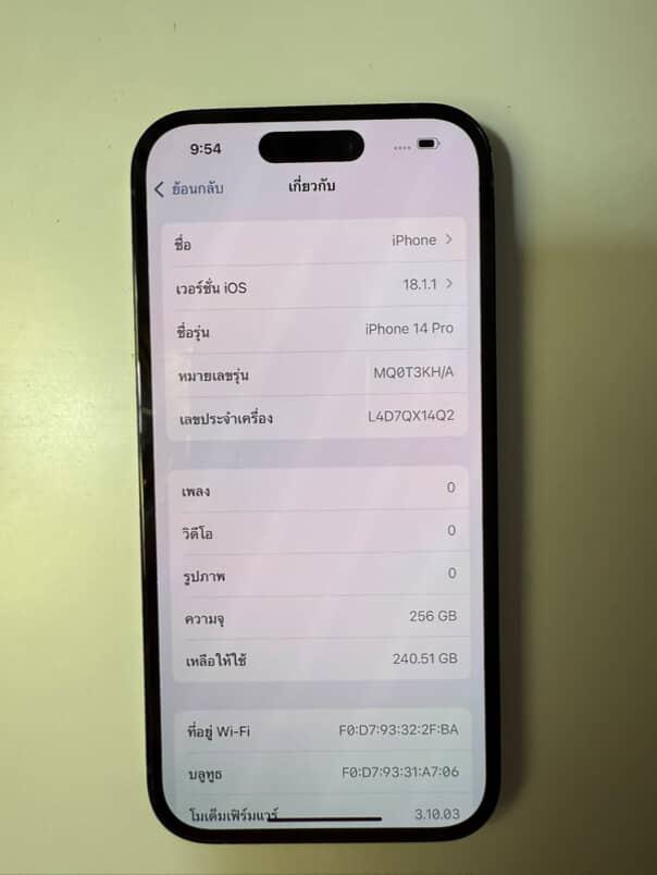 IPhone 14 Pro 258GB