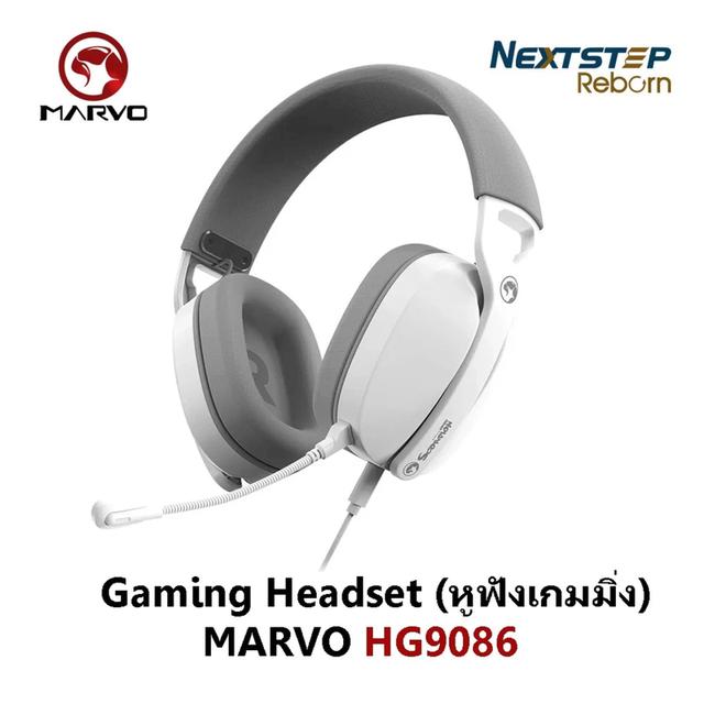 MARVO Gaming Headset ( หูฟังเกมมิ่ง ) HG9086 / WHITE / ( สินค้ามือ1 ) ประกัน 1 ปี