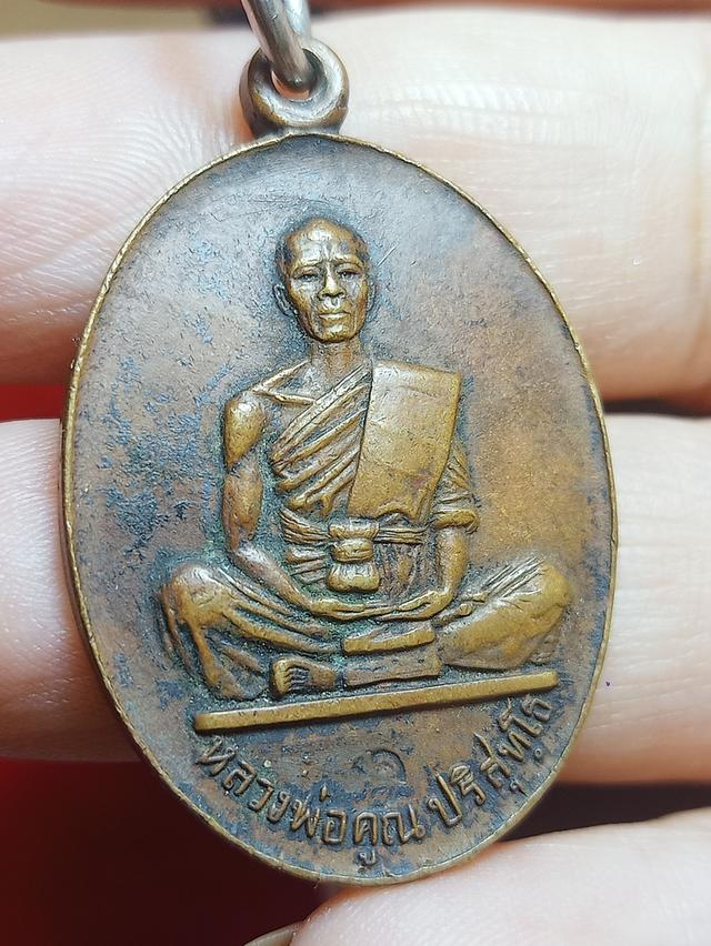 หลวงพ่อคูณ2517เก่าบ้านแบ่งปันลดพิเศษ