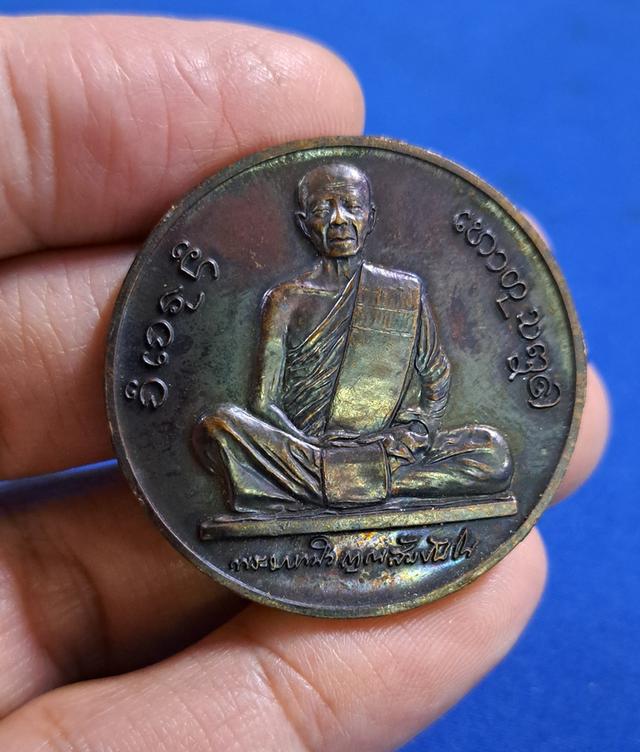 #เหรียญกลมนั่งเต็มองค์ หลังอัฐบริขาร หลวงตามหาบัว ญาณสัมปันโน วัดป่าบ้านตาด จ.อุดรธานี สร้างในโอกาสครบรอบ ๙๔ปีองค์หลวงตา ปี2550 เนื้อทองแดงรมดำสวยครับ 2