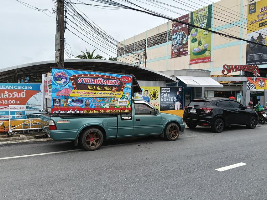 รถแห่ป้ายโฆษณาจ.ตรัง0808712613 6