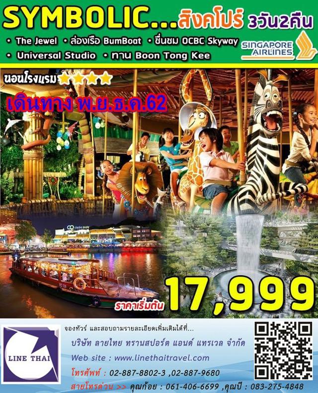 SUPERB SYPBOLIC SINGAPORE By Thai Lion Air  1