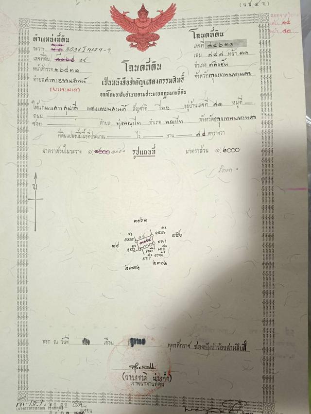 ที่ดินเปล่า รูปแปลงสวย อำเภอตลิ่งชัน จังหวัดกรุงเทพมหานคร 1