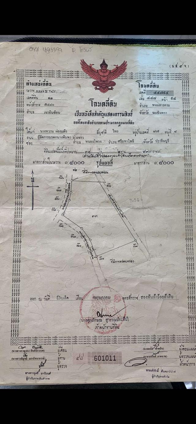 ขายที่57ไร่ 7