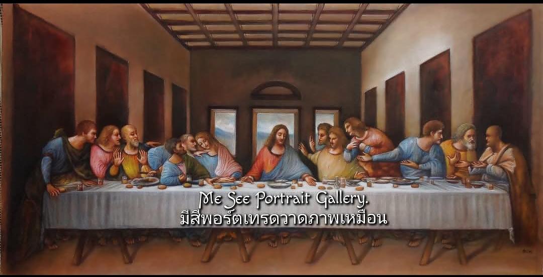 ภาพเขียนสีน้ำมันLast Supper