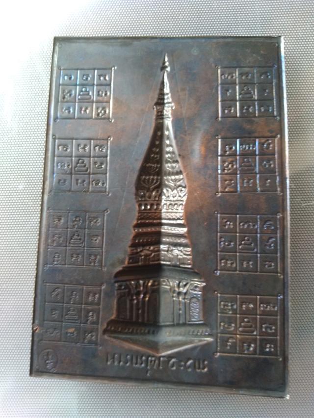 พระเครื่องรางของขลังของสะสม