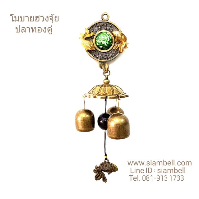 ระฆังโรงเรียนแต่งบ้าน