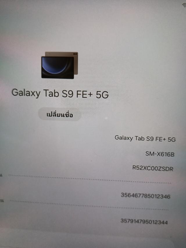 Galaxz Tab 9 FE 5G มือสอง
